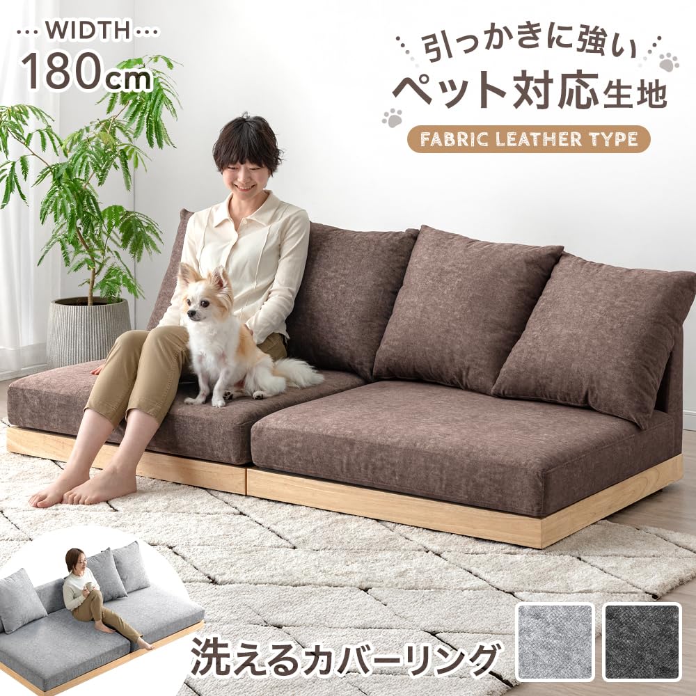 Amazon｜タンスのゲン ソファー 2人掛け 幅180cm【引っかきに強い